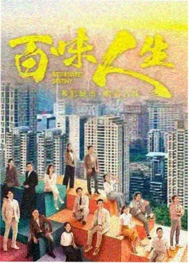 最新电视剧《云端诊所》海报